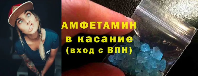 Amphetamine VHQ Дальнегорск