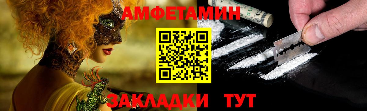АМФЕТАМИН  Вход с VPN  Дальнегорск  нарко площадка клад  АМФЕТАМИН 98% 