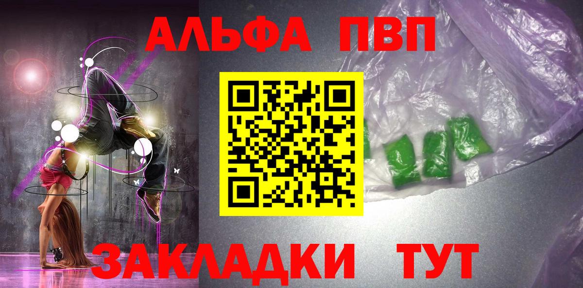 Alfa_PVP мука Дальнегорск