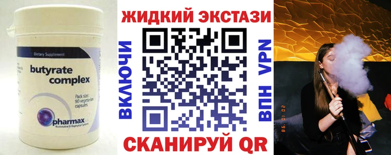 БУТИРАТ Butirat  продажа наркотиков  Дальнегорск 