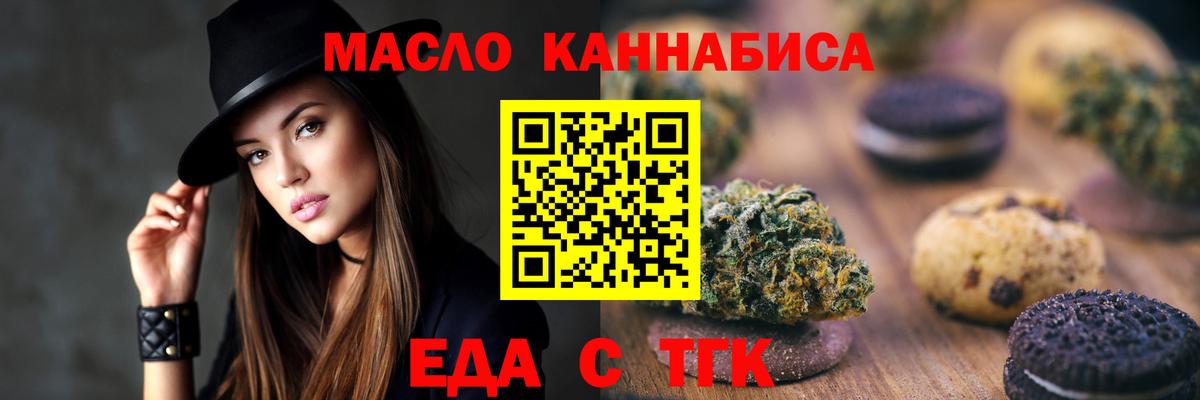 Cannafood конопля  Вход с VPN  Дальнегорск 