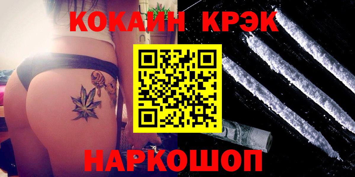 COCAIN FishScale  КОКАИН Колумбийский  Дальнегорск  дарнет шоп  Вход с VPN 