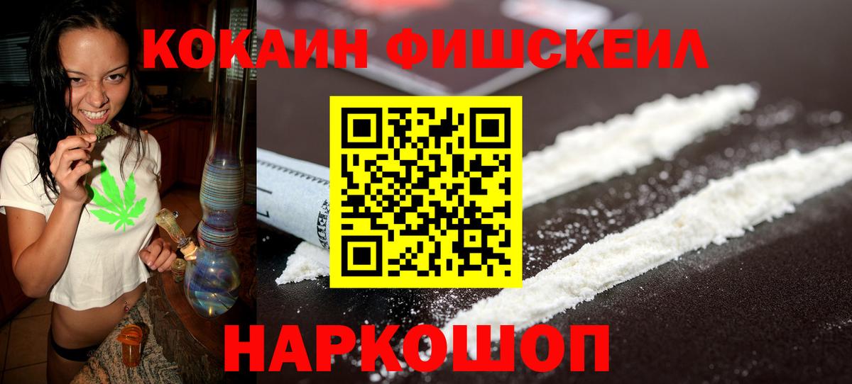 Кокаин 99% Дальнегорск