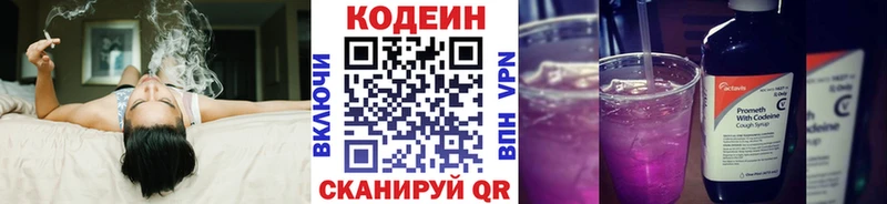Кодеин напиток Lean (лин)  MEGA маркетплейс  Дальнегорск 