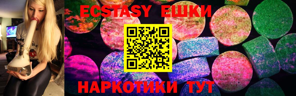 Ecstasy круглые  ЭКСТАЗИ  Дальнегорск  Ecstasy 280 MDMA  Вход с VPN 
