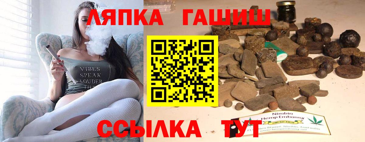 Дальнегорск  ГАШ хэш  Вход с VPN  ГАШИШ убойный 