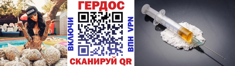 ГЕРОИН герыч  Дальнегорск 