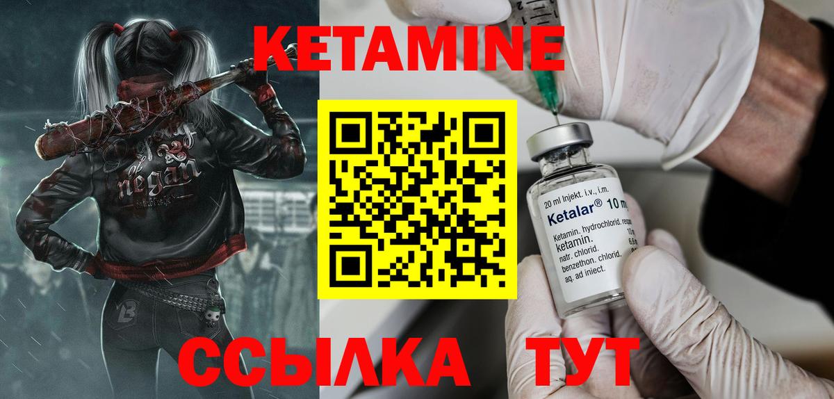 КЕТАМИН ketamine  Кетамин VHQ  Дальнегорск  Вход с VPN 