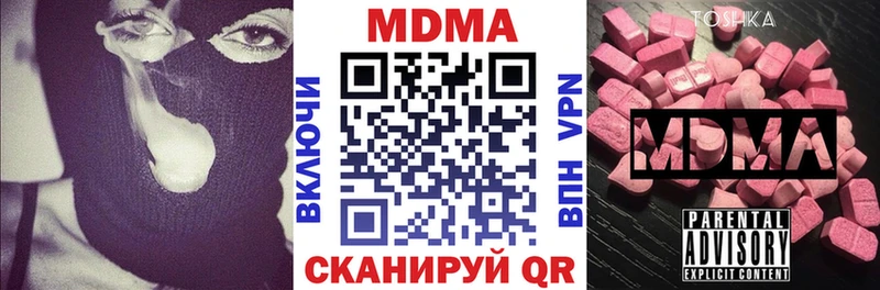 МДМА кристаллы закладка Дальнегорск