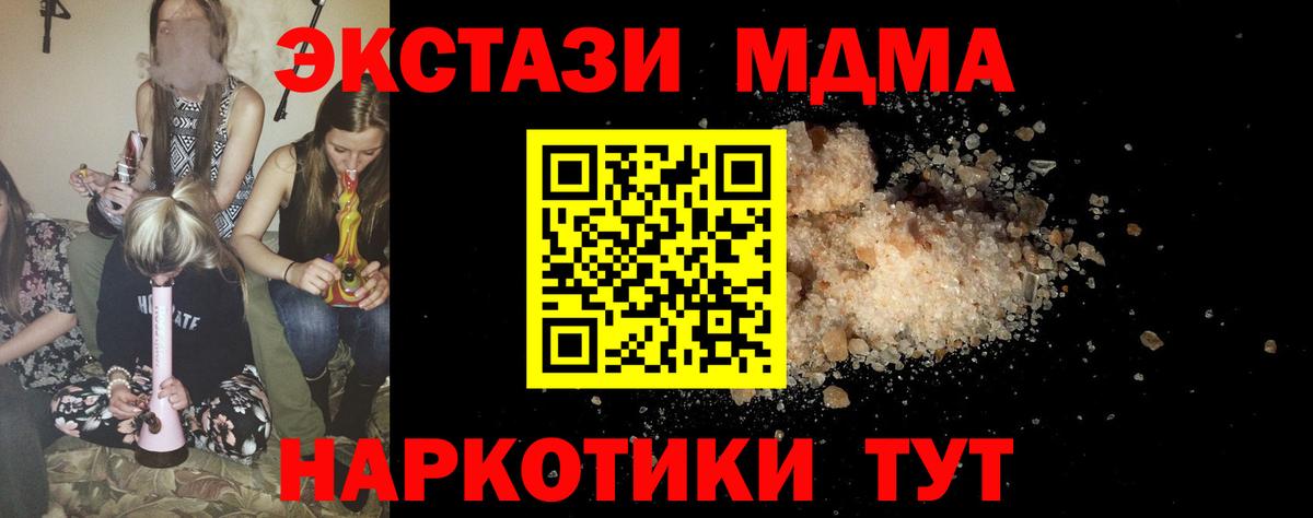 МДМА Molly  Вход с VPN  MDMA  МДМА кристаллы  Дальнегорск 