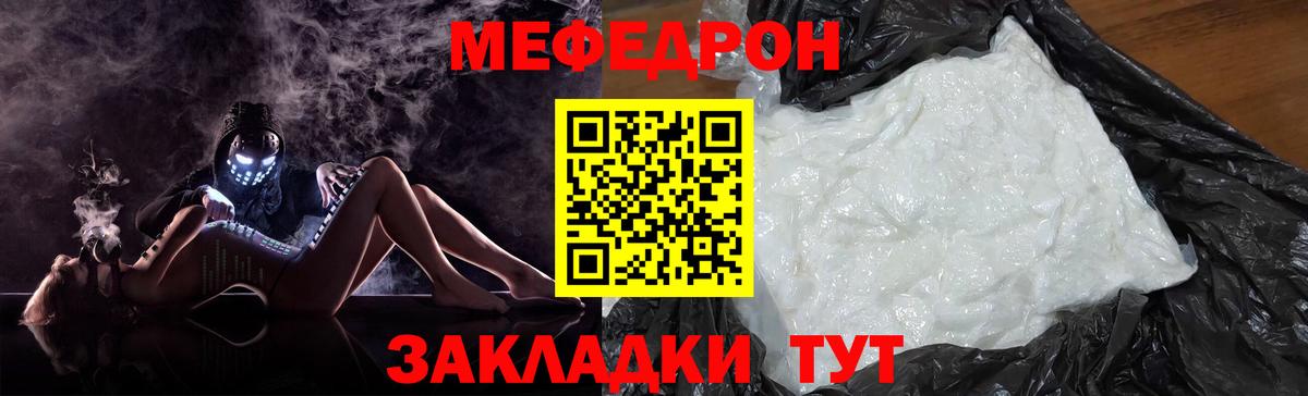 МЕФ  Дальнегорск