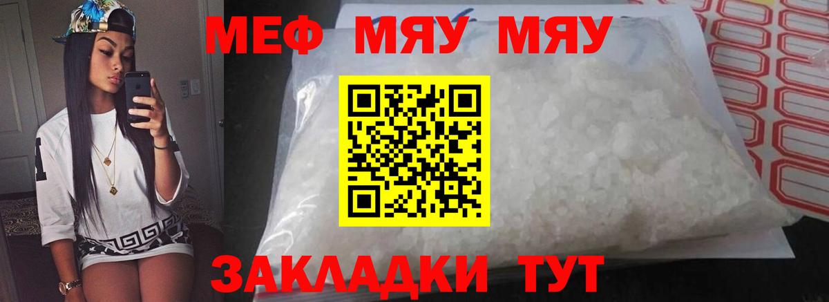 Мефедрон кристаллы  Вход с VPN  МЯУ-МЯУ  Дальнегорск  МЯУ-МЯУ  где купить наркоту  Мефедрон VHQ 