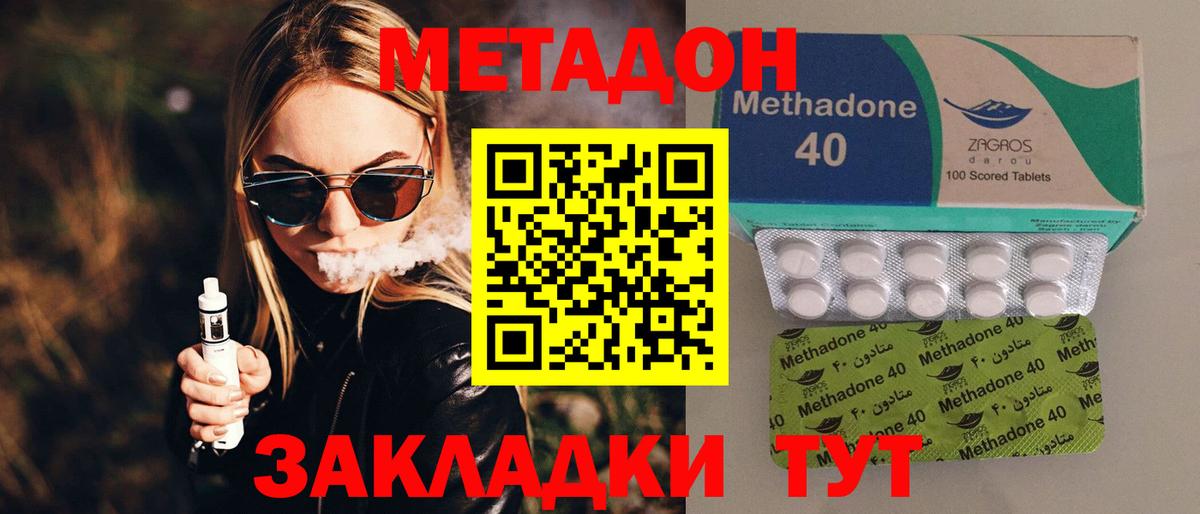 A-PVP  Гарик  Канабис  COCAIN  Диски  Меф  Магазин наркотиков  Вход с VPN  Плюхи  Дальнегорск  Каннабис 