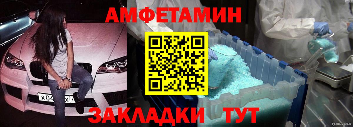 МЕТАМФЕТАМИН  Вход с VPN  Дальнегорск  Метамфетамин витя 
