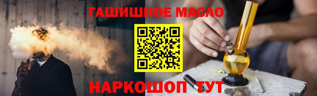 Дистиллят ТГК вейп с тгк  ТГК THC oil  Дальнегорск  Вход с VPN 